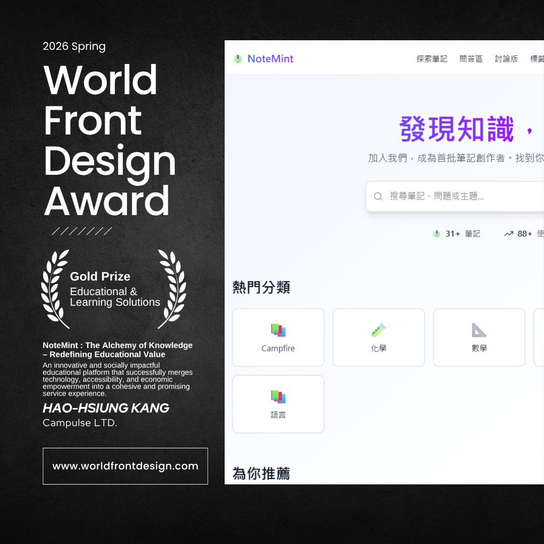 台灣教育科技新創 NoteMint 勇奪 WFDA 2026春季金獎，首創 Study-to-Earn 助弱勢學生知識變現