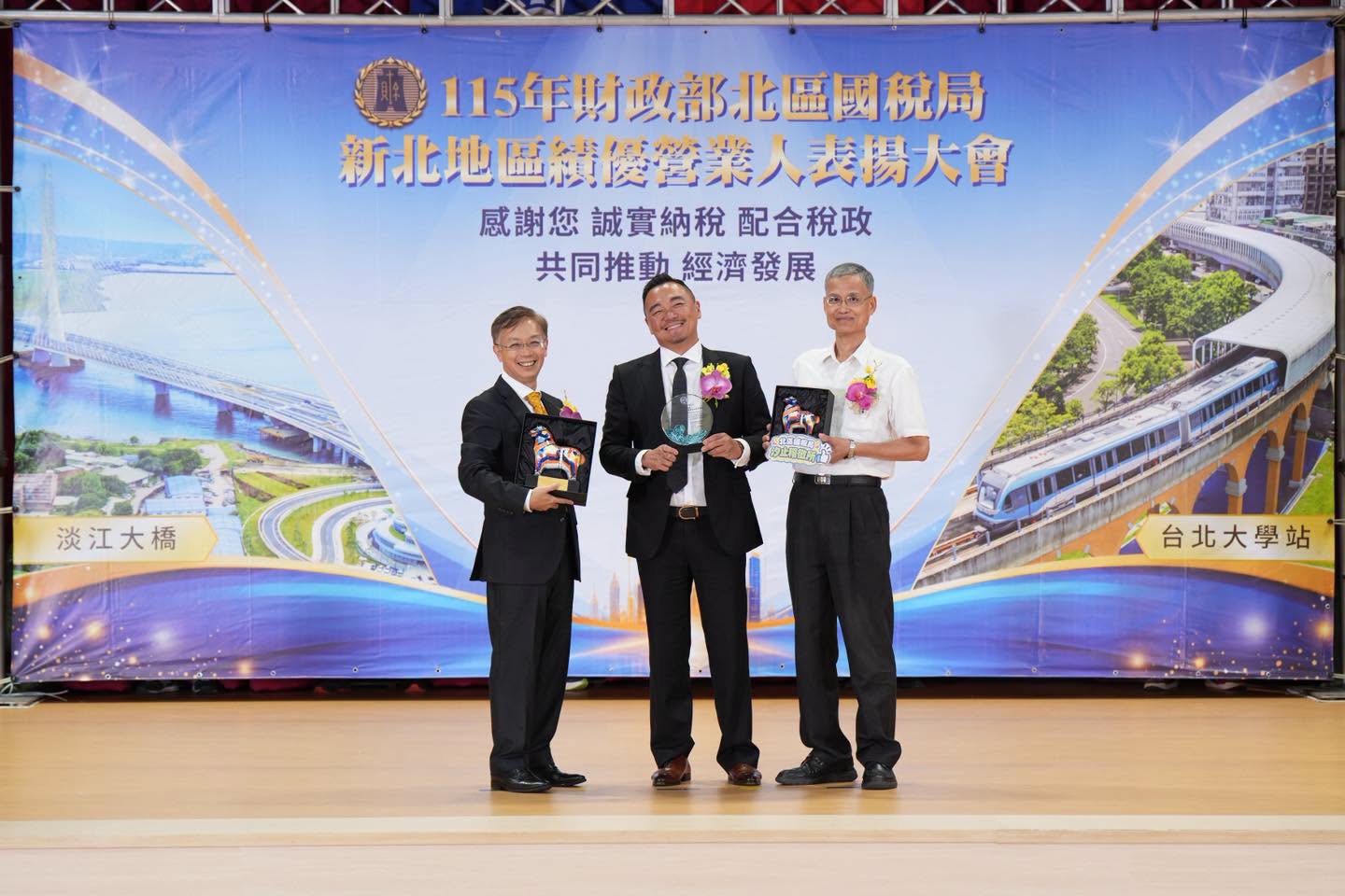 獲獎率僅萬分之2.1　富京科技榮獲財政部北區國稅局「115年度績優營業人」表揚