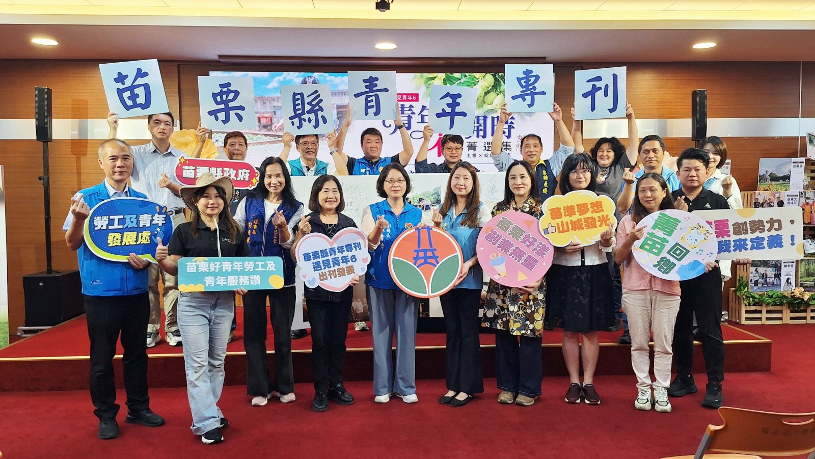 苗栗縣青年專刊《遇見青年6：青年花開時》新書發表會