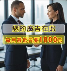 首頁廣告